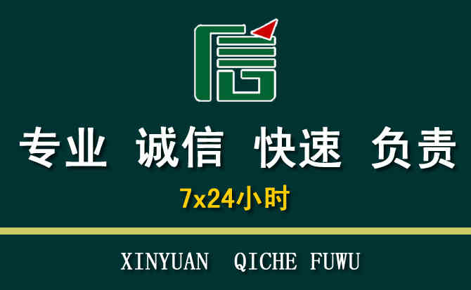 关于增城区汽车道路救援